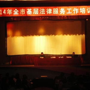 贵阳市基协举办2014年全市基层法律服务工作培训会